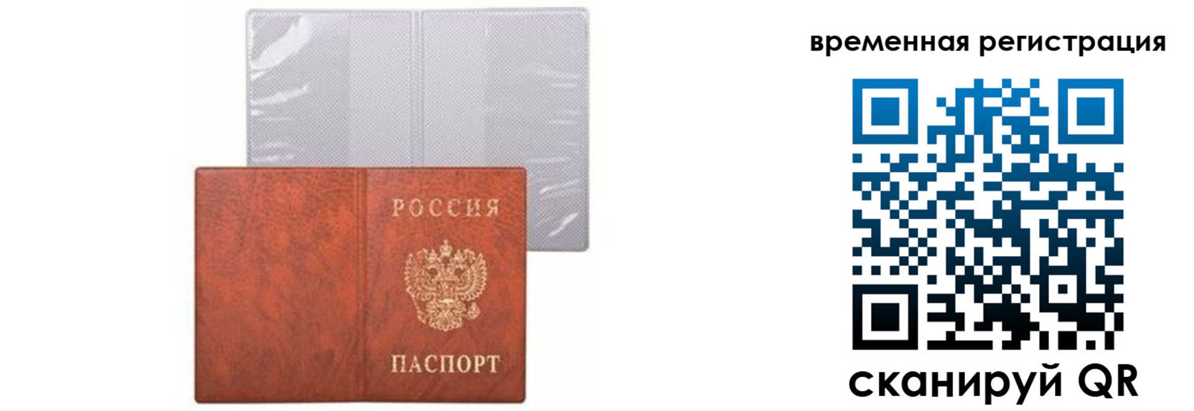 временная регистрация купить в Лагани