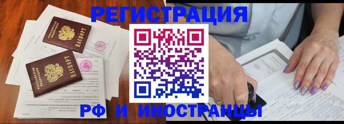 временная регистрация надежно в Лагани