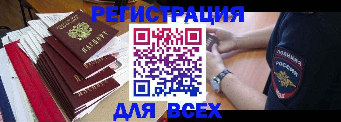 прописка для военкомата в Лагани