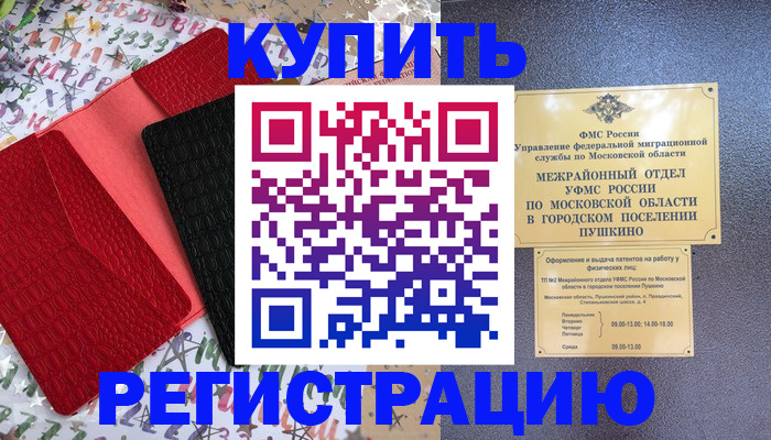 временная регистрация адрес в Лагани