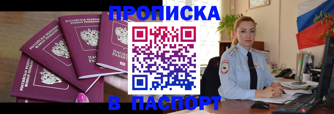 прописка для школы в Лагани